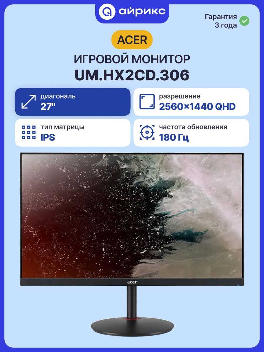 Монитор Acer Nitro XV272UV3bmiiprx фотография 6