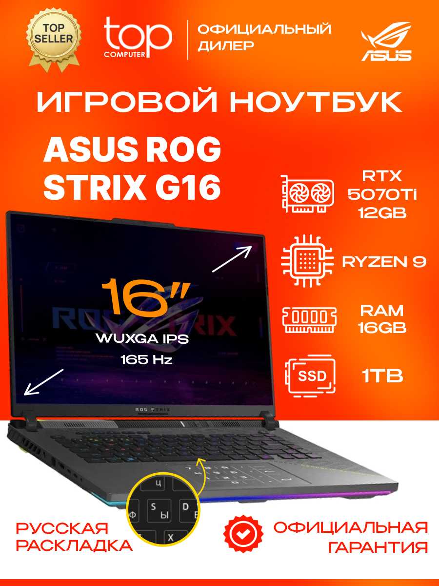 ASUS ROG Strix G16 G614PR