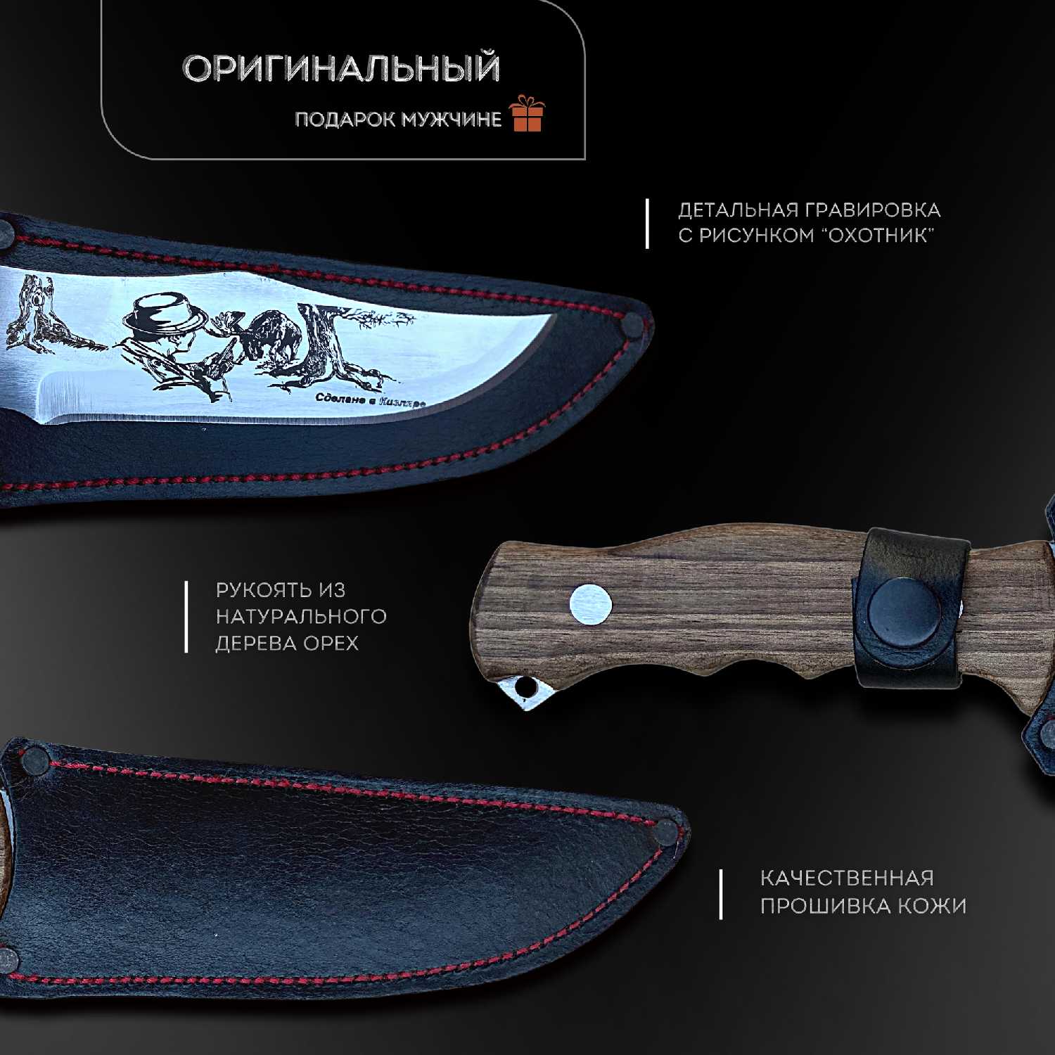 Нож охотничий Пикник Кавказ Охотник фотография 6