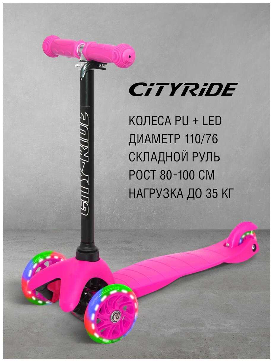 Детский 3-колесный самокат CITY-RIDE CR-S4-02 фотография 18