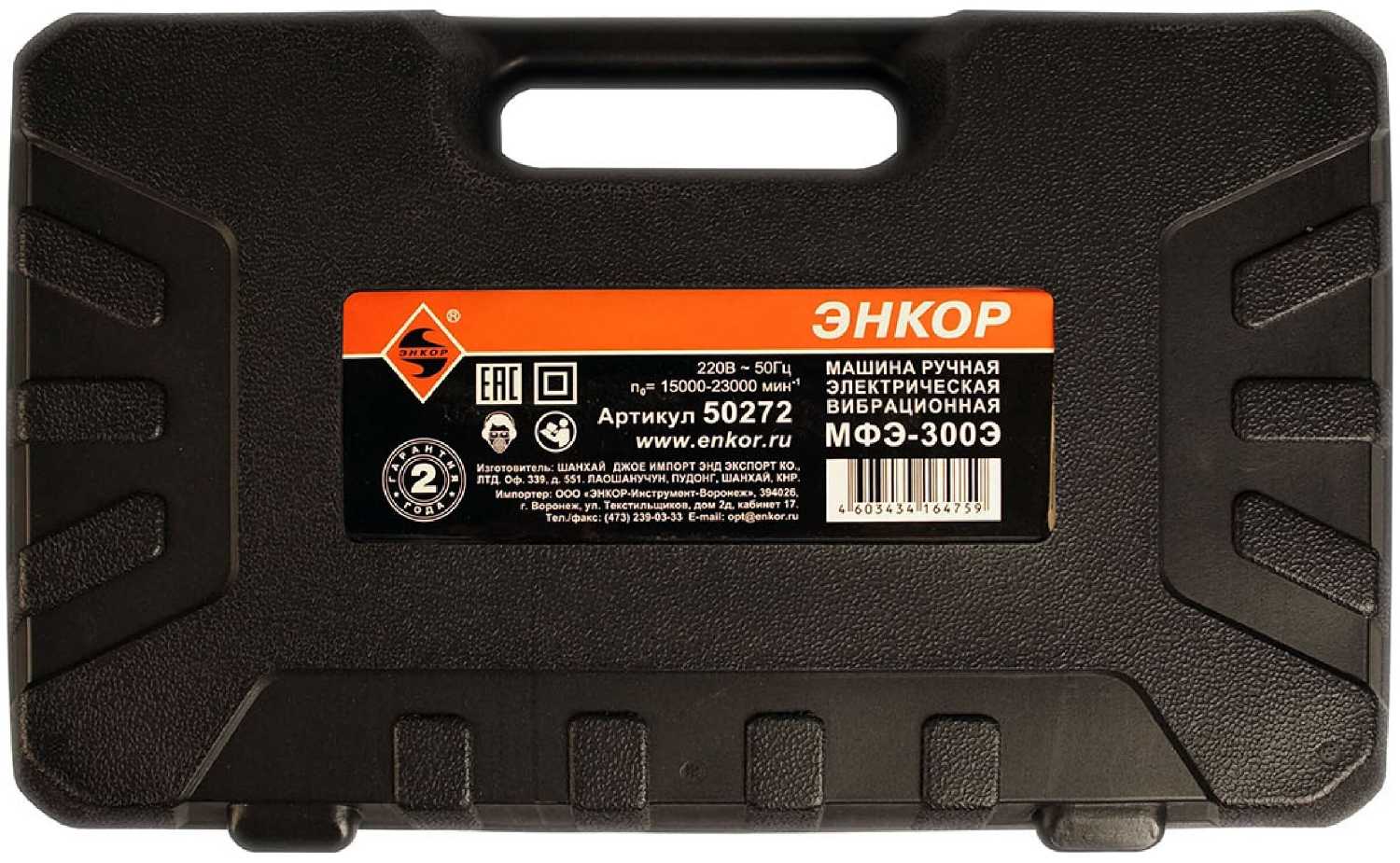 Энкор МФЭ-300Э 300 Вт фотография 8
