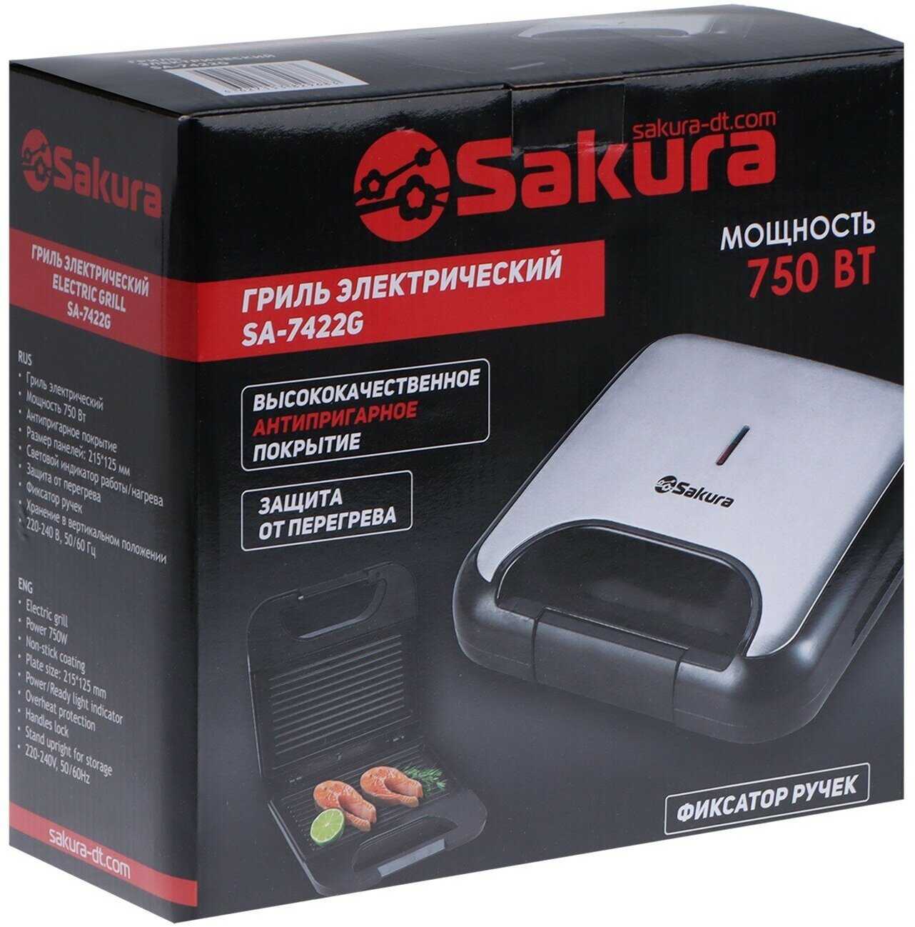 Гриль электрический Sakura SA-7422G фотография 4
