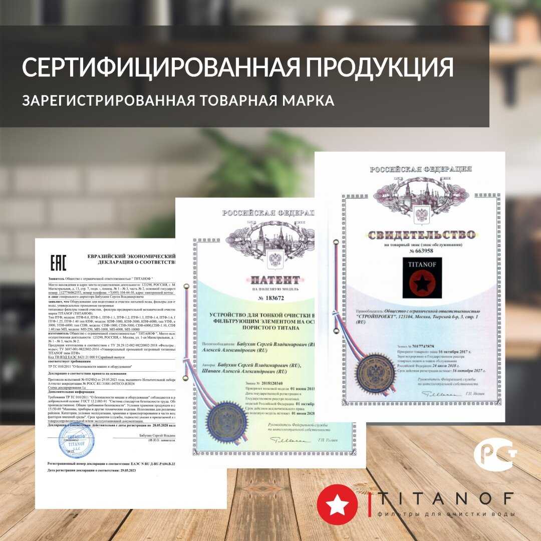 Магистральный фильтр TITANOF ПТФ 1.1 (1000 л/час) фотография 19