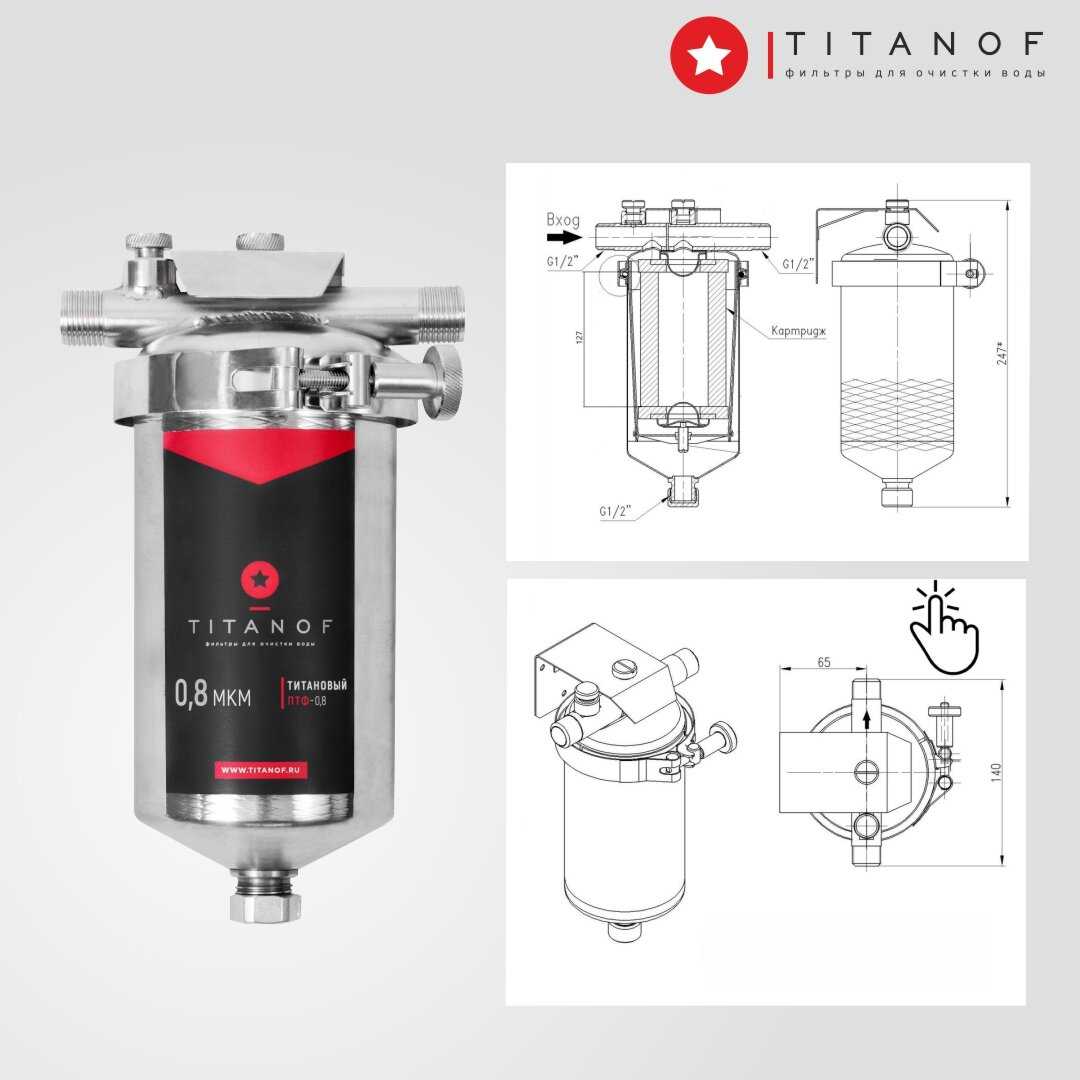 Магистральный фильтр TITANOF ПТФ 1.1 (1000 л/час) фотография 20