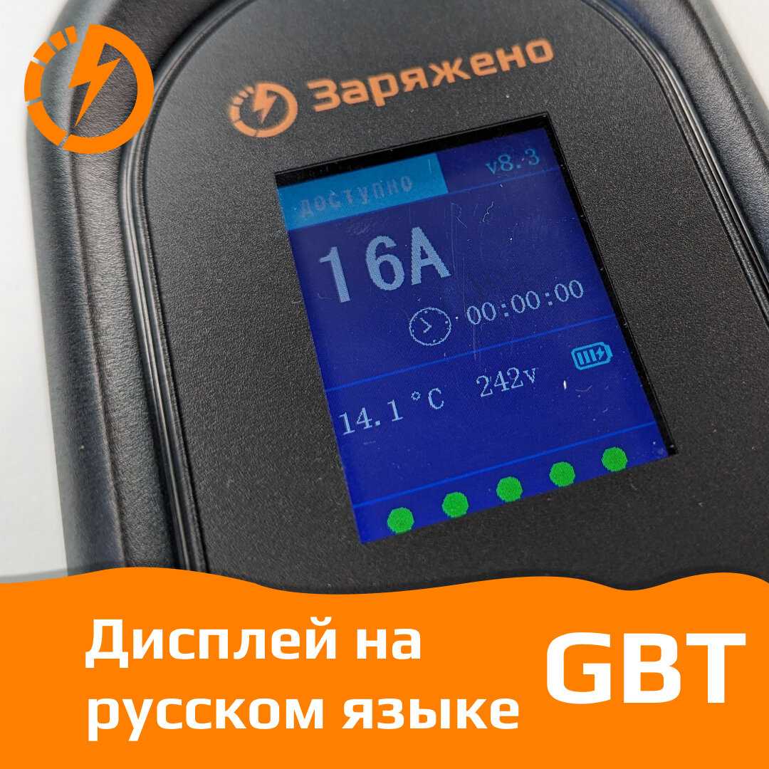 Зарядная станция заряжено Зарядная станция (ZP-1111-16-220-GBT) фотография 5