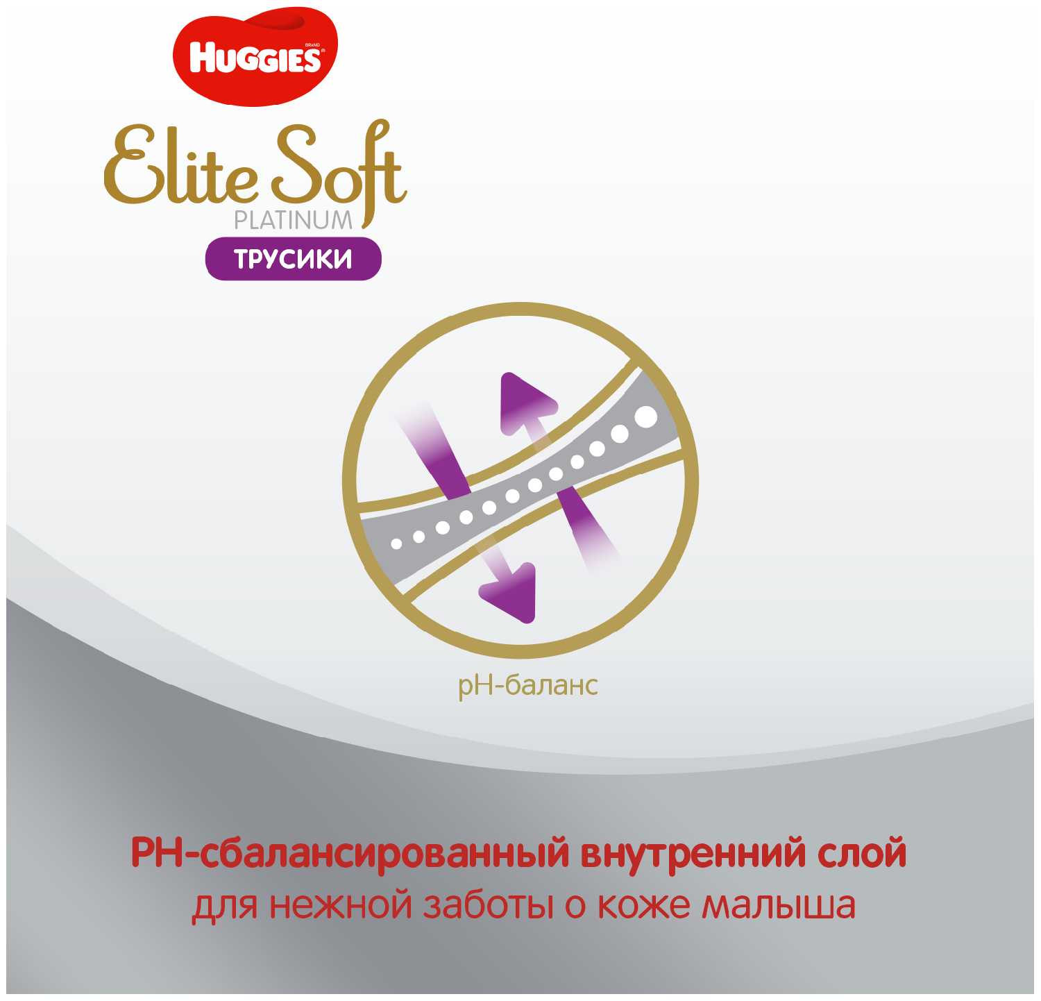 Huggies трусики Elite Soft Platinum 4 (9-14 кг) фотография 8