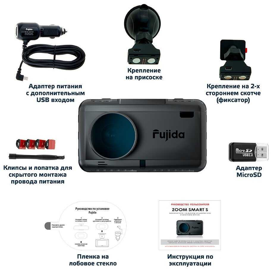Видеорегистратор Fujida Zoom Smart S WiFi с GPS и WiFi-модулем (FJD-9000) фотография 12