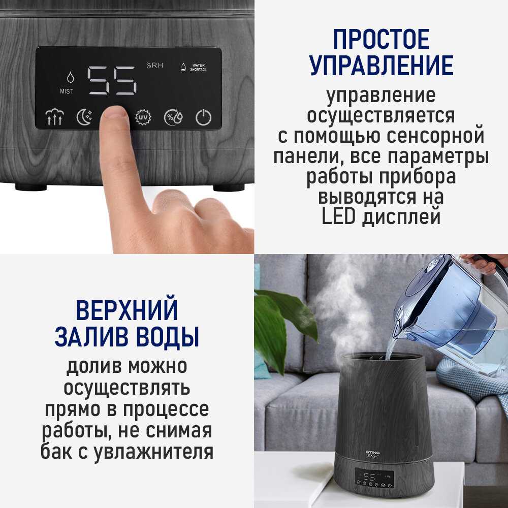 Увлажнитель воздуха STINGRAY ST-HF500B фотография 3