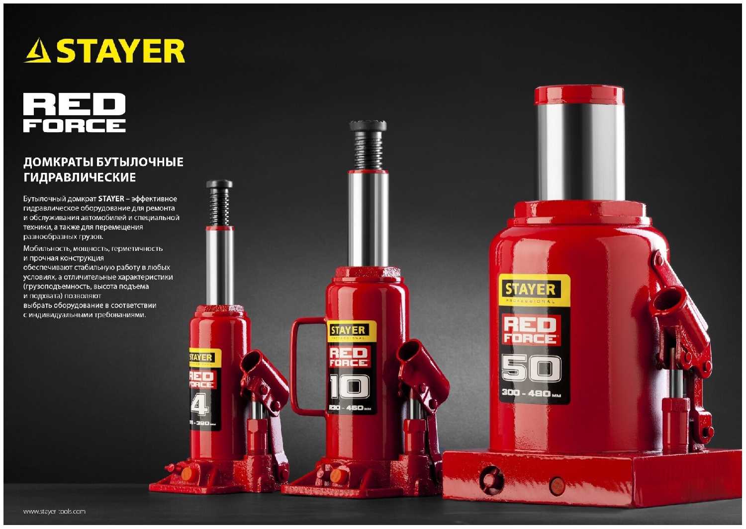 Домкрат бутылочный гидравлический STAYER Red Force (43160-12) фотография 8