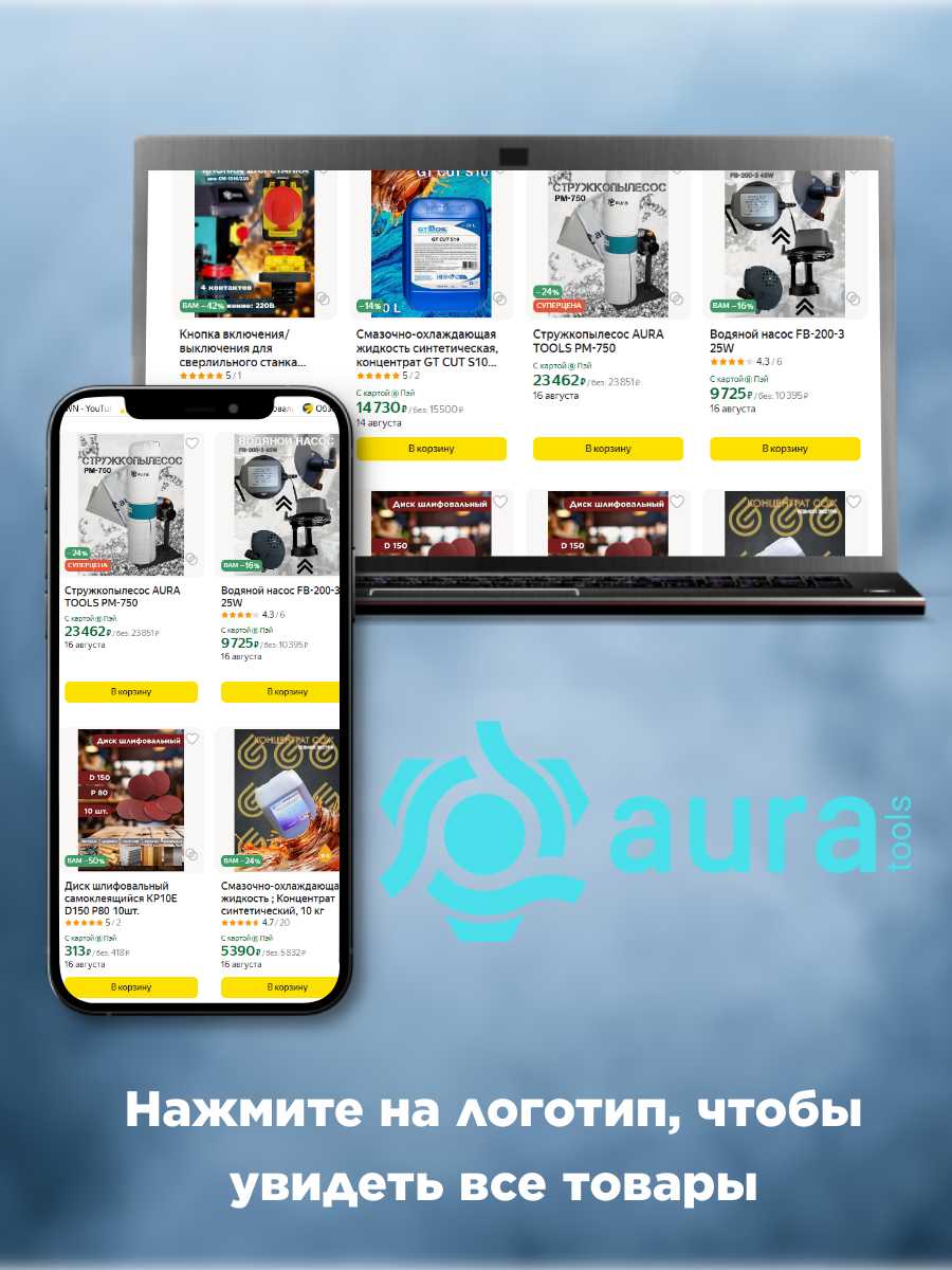 Инструмент AURA TOOLS Объемник (6500023) фотография 8