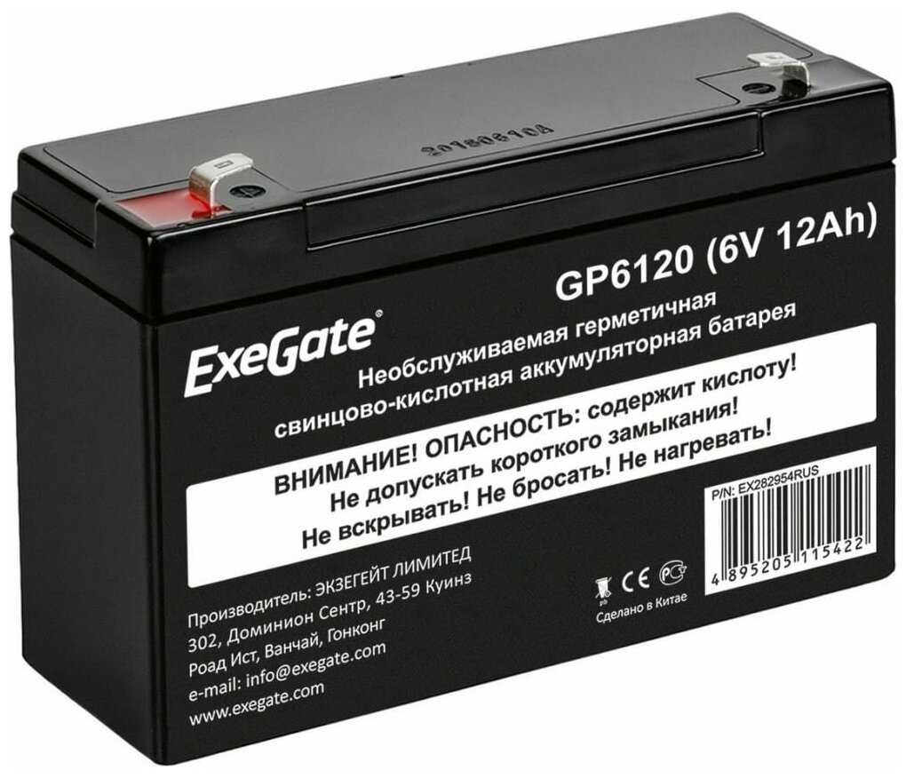 Аккумуляторная батарея ExeGate GP6120 (6V 12Ah)