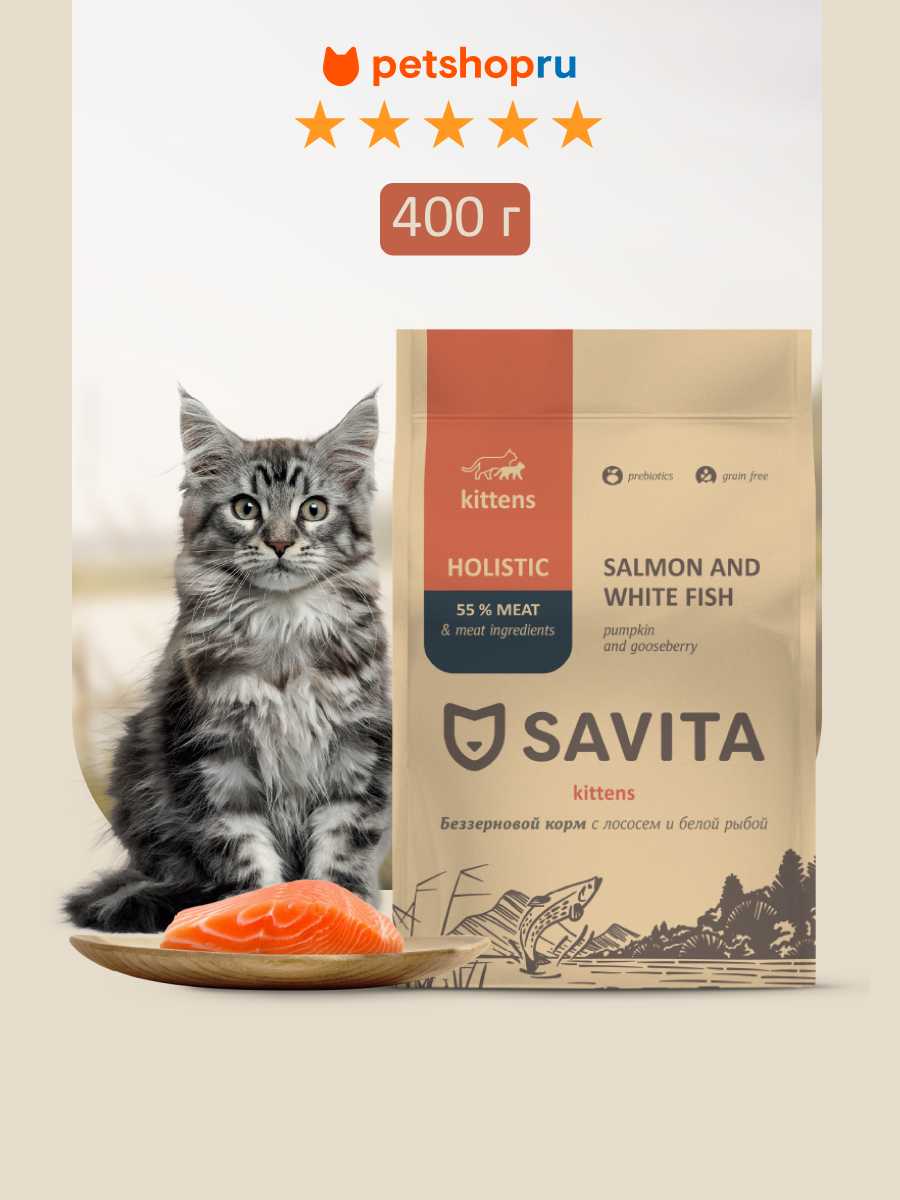 Корм для котят GRAIN FREE KITTEN Беззерновой корм для котят с лососем и белой рыбой фотография 12