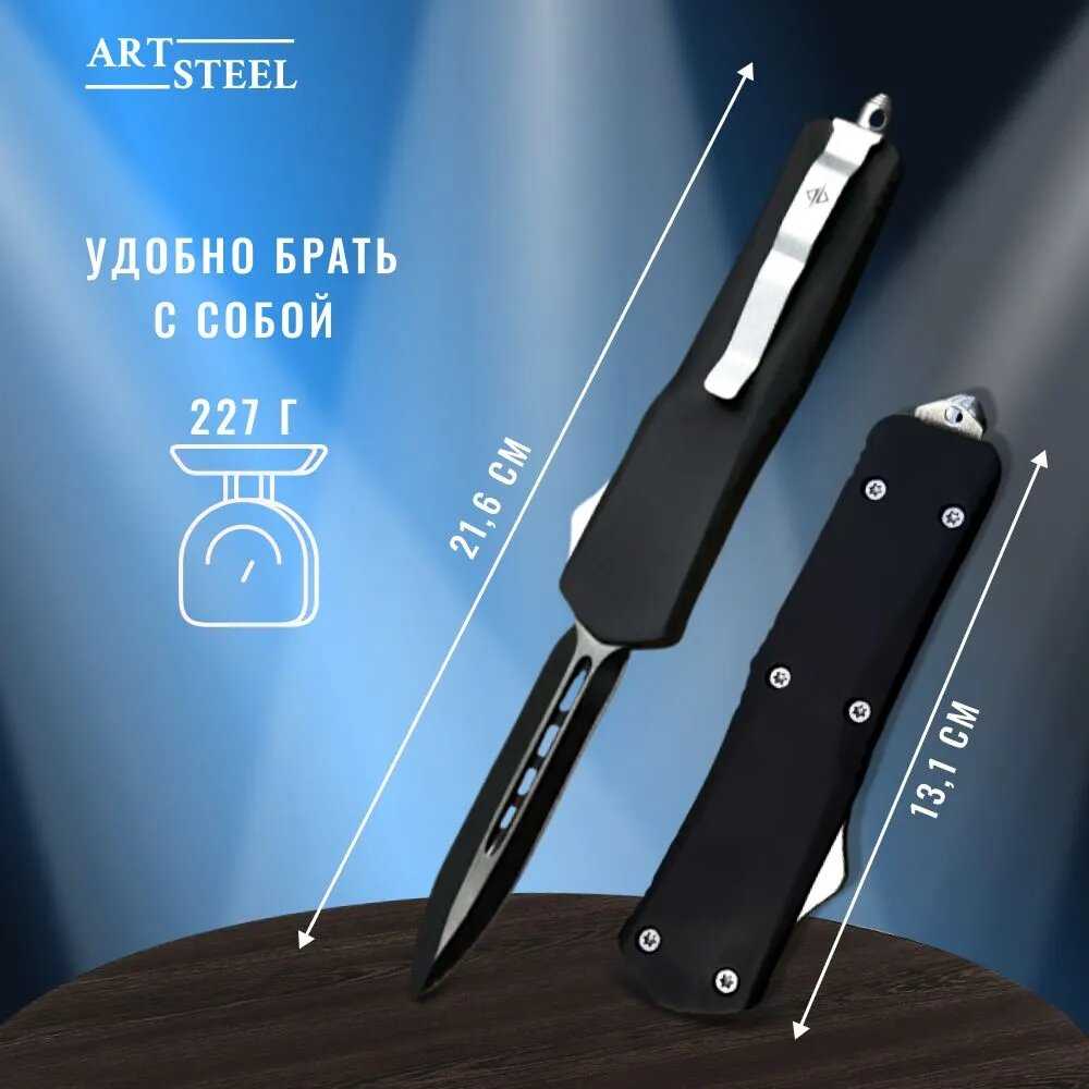 Автоматический складной нож ArtSteel Тирекс (ArtSteel) фотография 15