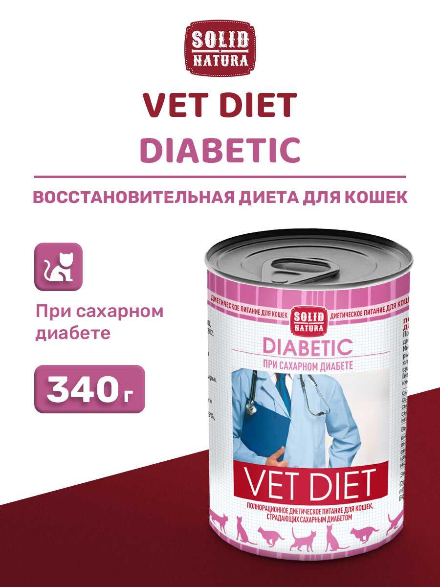 Влажный корм для кошек Solid Natura VET Diabetic фотография 10