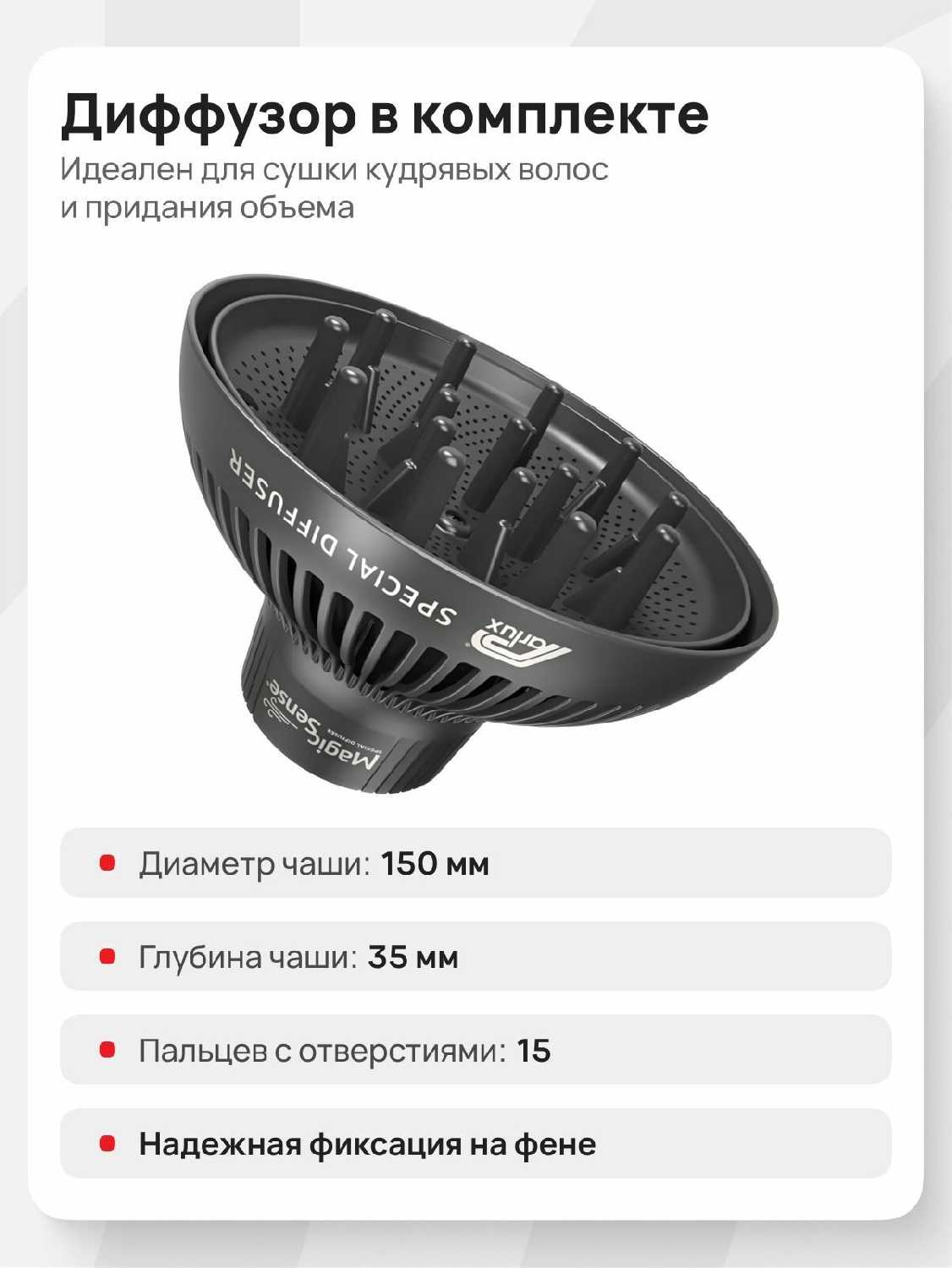 Фен Parlux Ethos+Magic Sense фотография 2