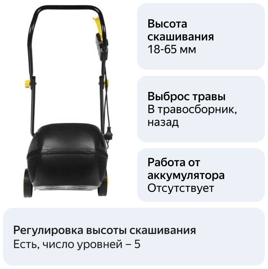 Электрическая газонокосилка Huter ELM-1400T фотография 11