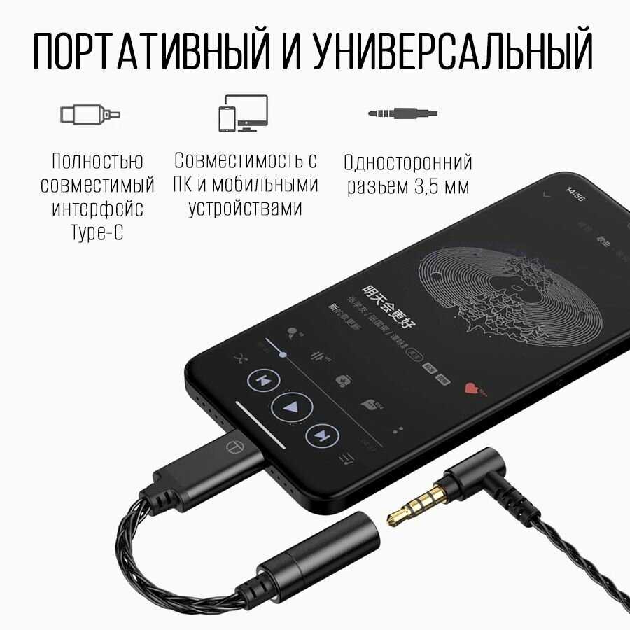 Портативный Hi-Fi ЦАП/усилитель/Type-C адаптер TRN TE фотография 3