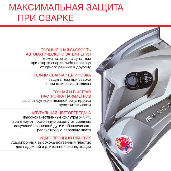 Маска Fubag Optima Team (9-13) фотография 1