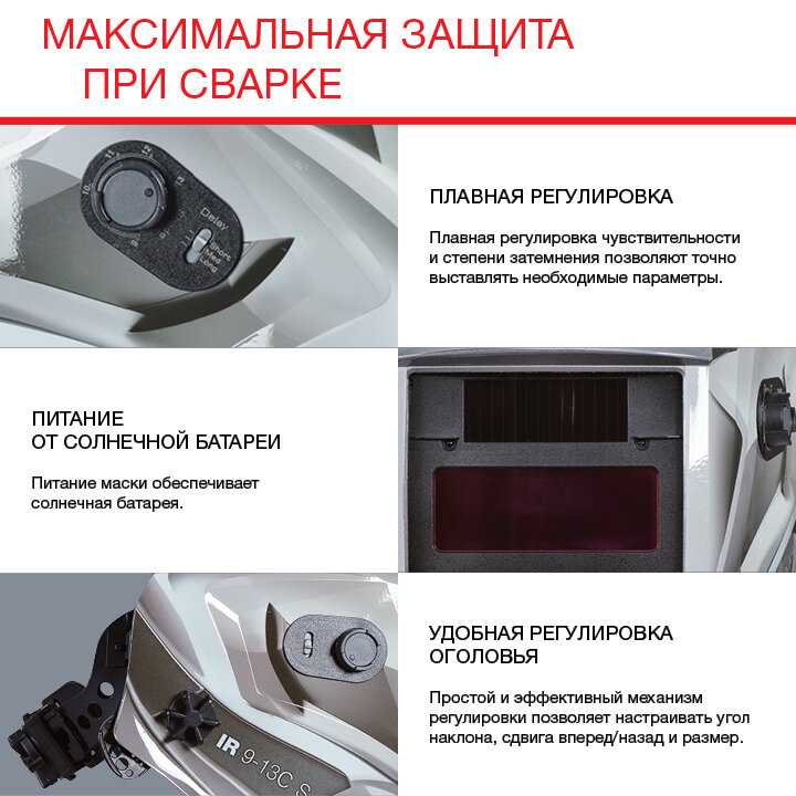 Маска Fubag Optima Team (9-13) фотография 2