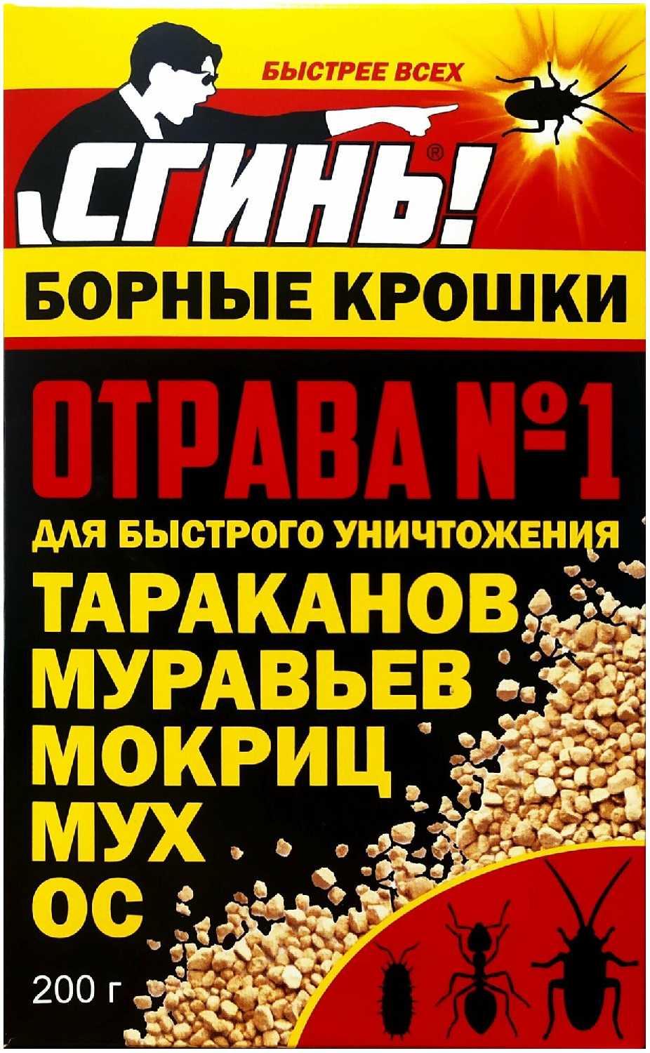Борные крошки Для быстрого уничтожения тараканов, муравьев, мокриц, ос (200 гр) фотография 4