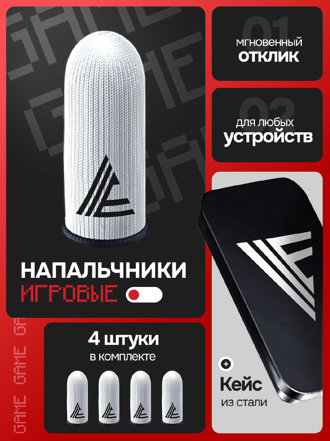 Игровые аксессуары для смартфонов Без бренда Напальчники тканевые PUBG фотография 1