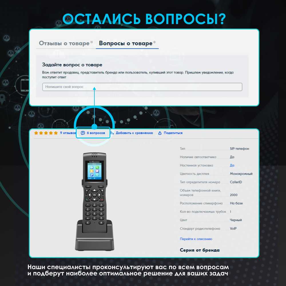 IP-телефон FLYINGVOICE FIP16Plus фотография 5