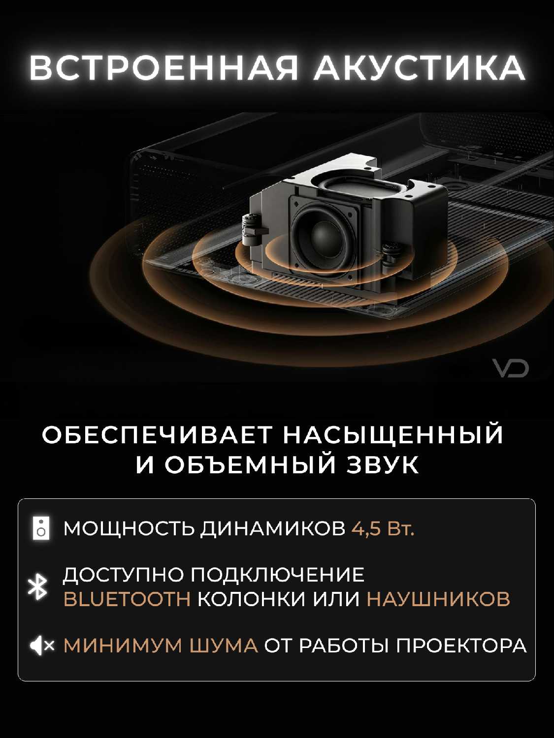 Проектор VIDEL R1 [Full HD, 4К, Android 12, Wi-Fi 6, 1000 ANSI] фотография 8
