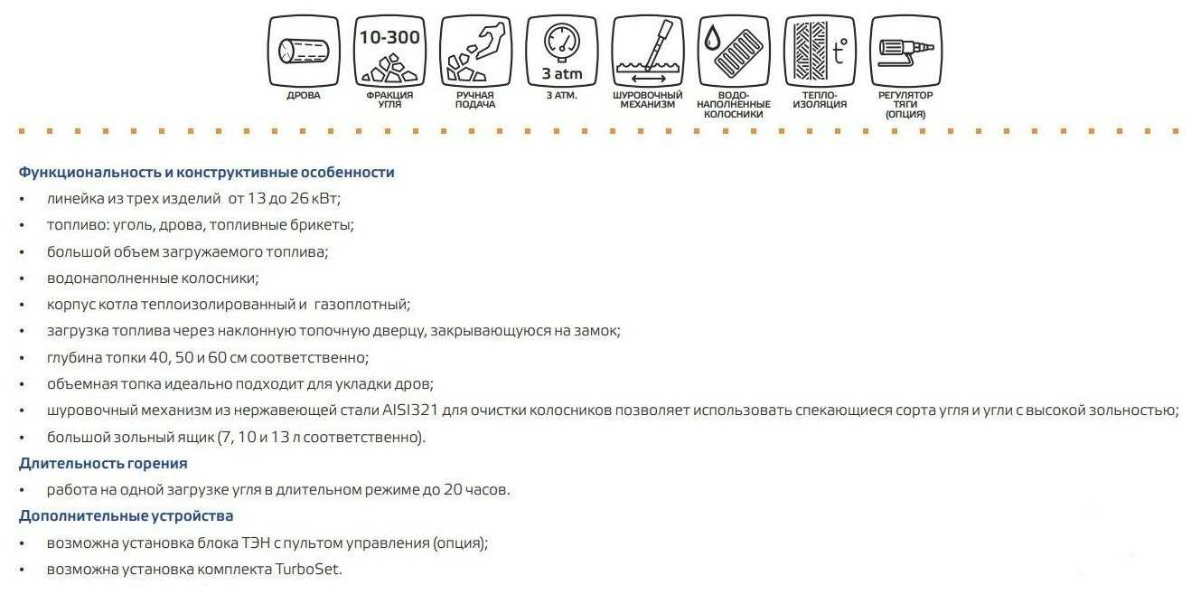 Твердотопливный котел ZOTA Lava 26 фотография 7