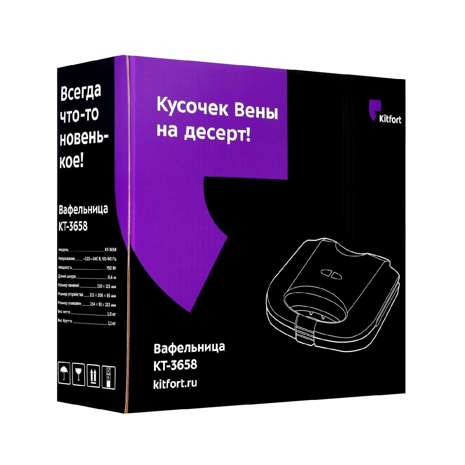 Вафельница Kitfort КТ-3658 фотография 10