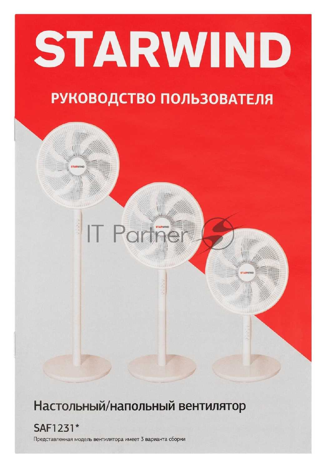 Вентилятор настольный/напольный Starwind SAF1231 (SAF1231) фотография 17