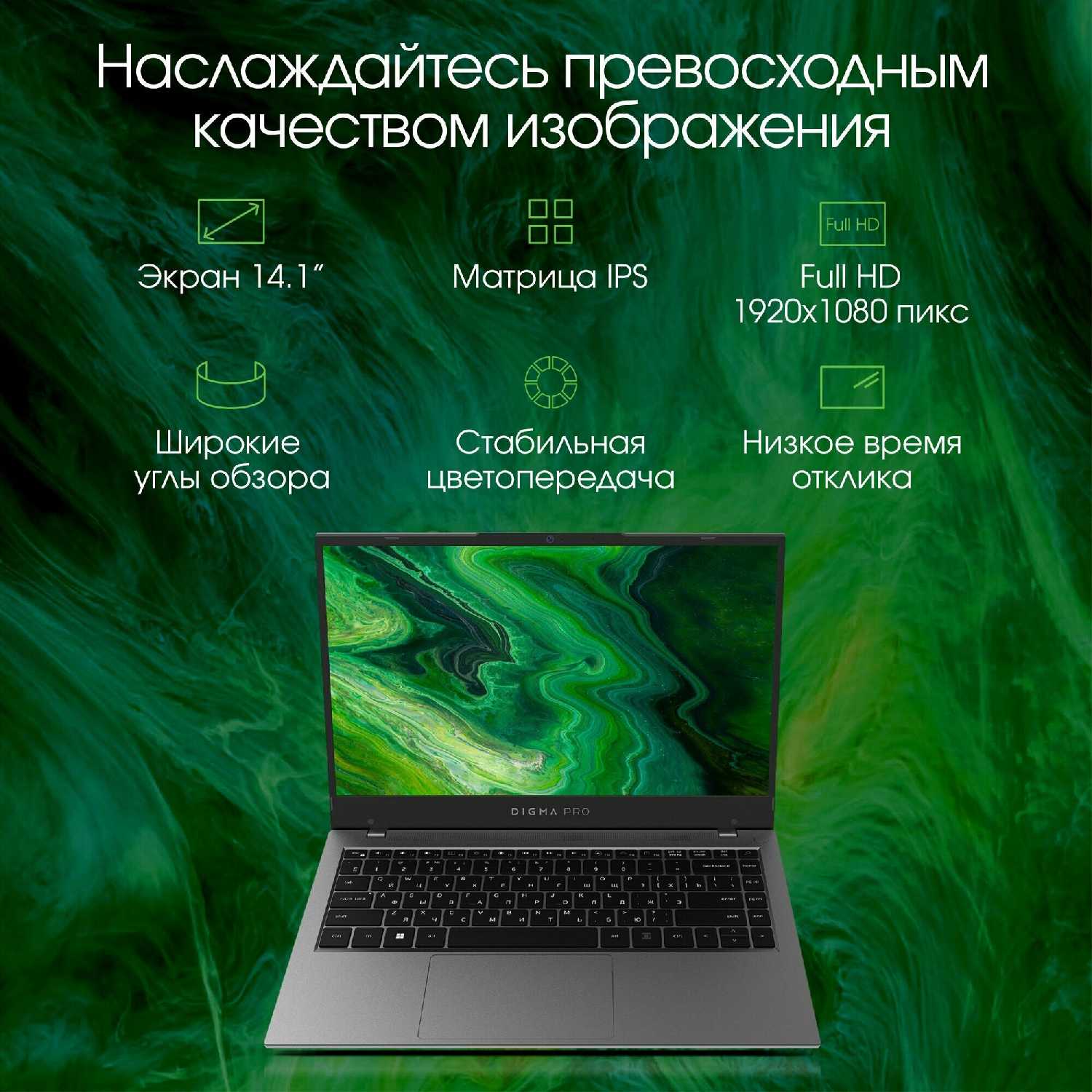Ноутбук Digma Pro Fortis (Core i5 1035G1, 8ГБ, SSD512ГБ) фотография 22