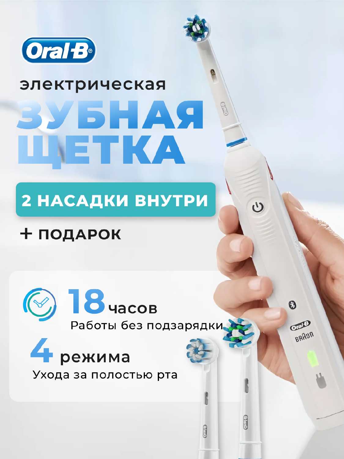 Льтразвуковая электрическая зубная щетка Oral B Pro 4000 3D Smartseries фотография 18