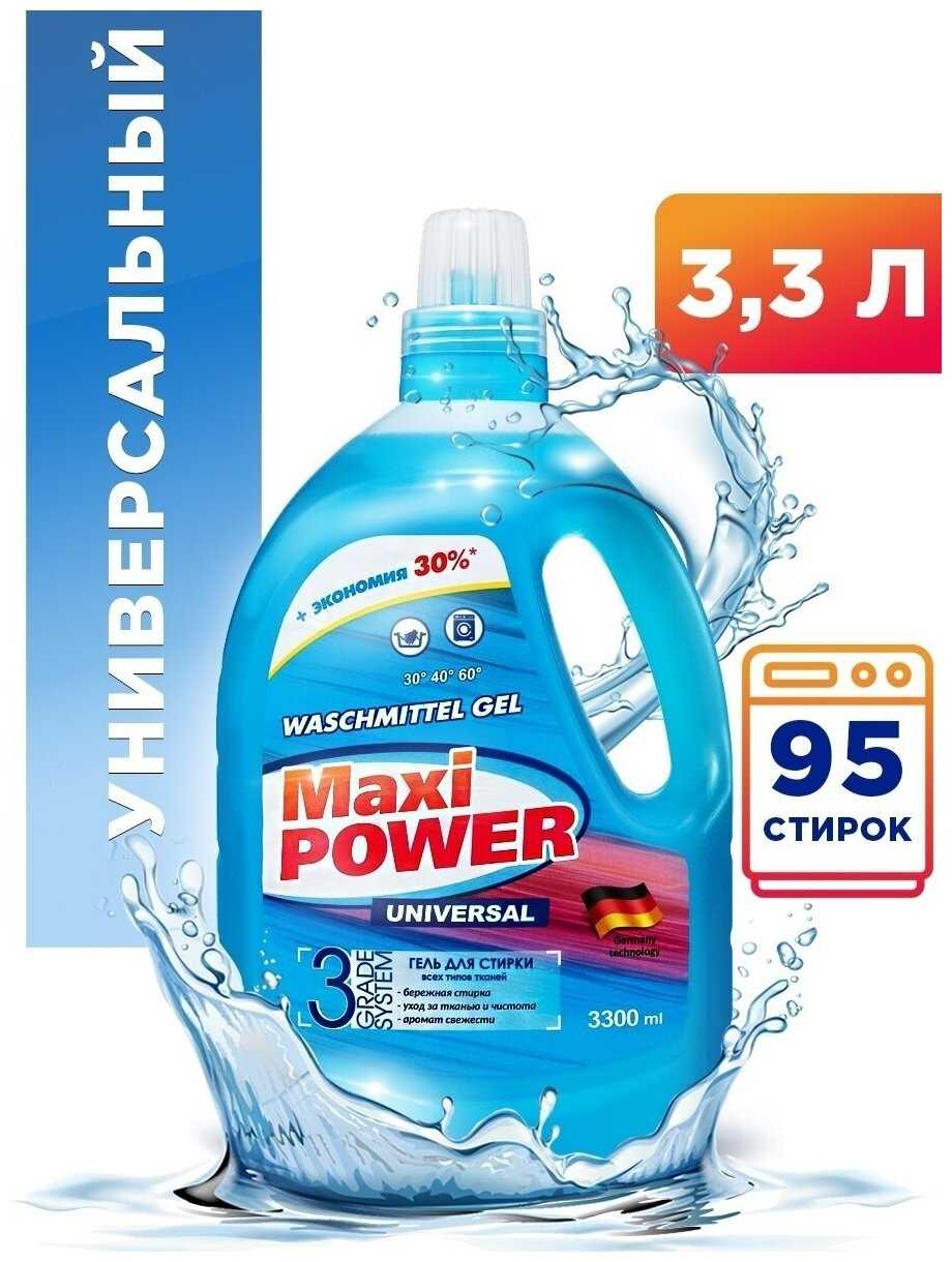 Гель концентрат Maxi Power + пятновыводитель (3300 мл) фотография 13