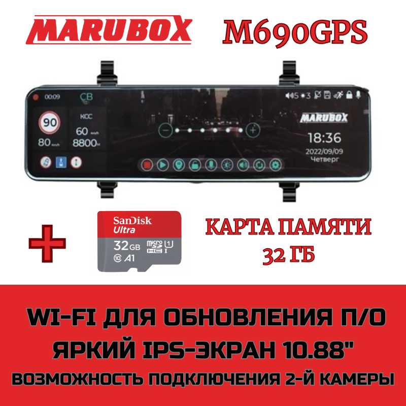 Видеорегистратор Marubox M690GPS фотография 11