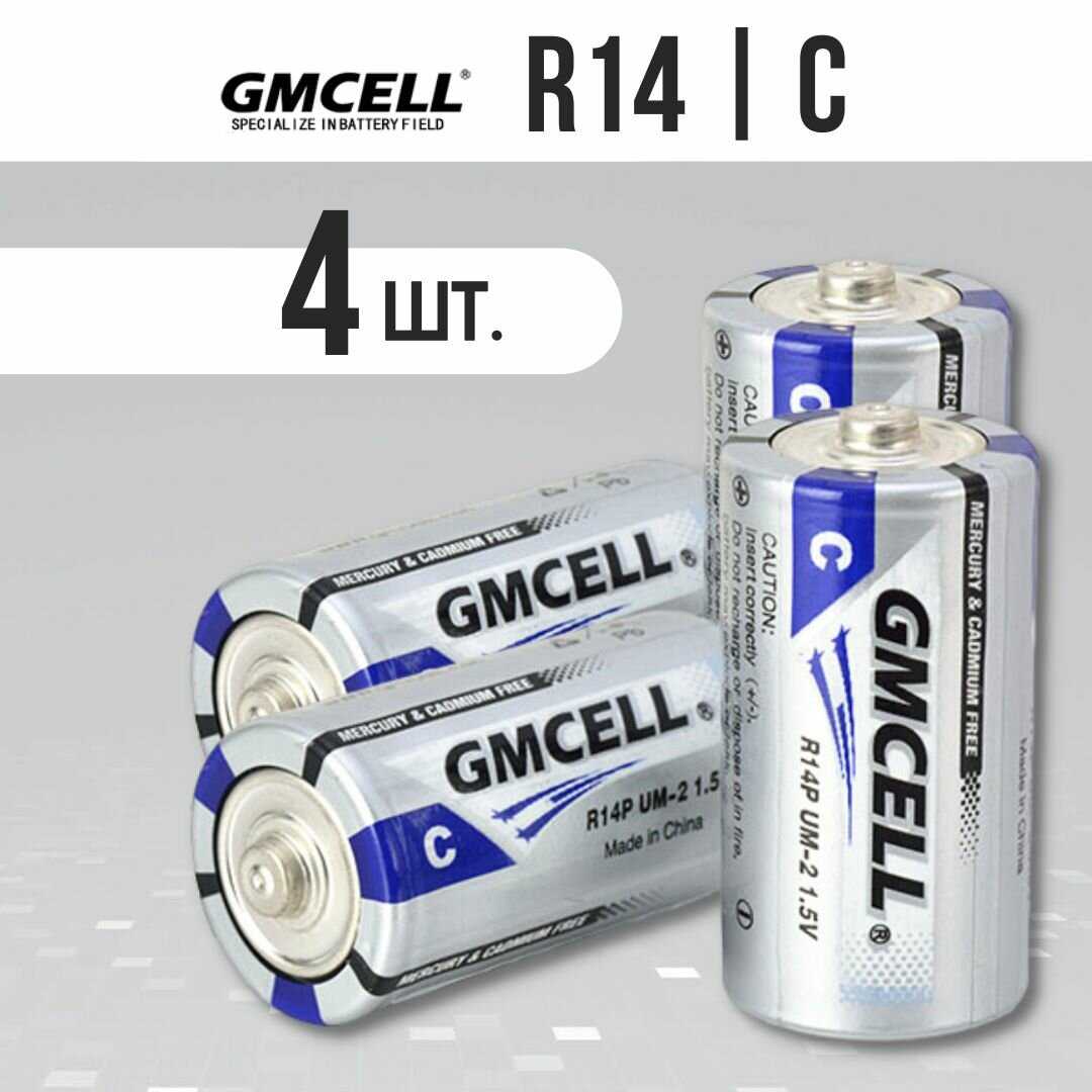 Батарейка солевая GMCELLcarbon zinc R14 (343)