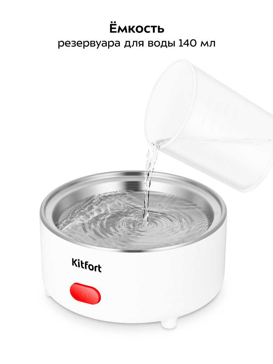 Яйцеварка Kitfort КТ-6960 фотография 1
