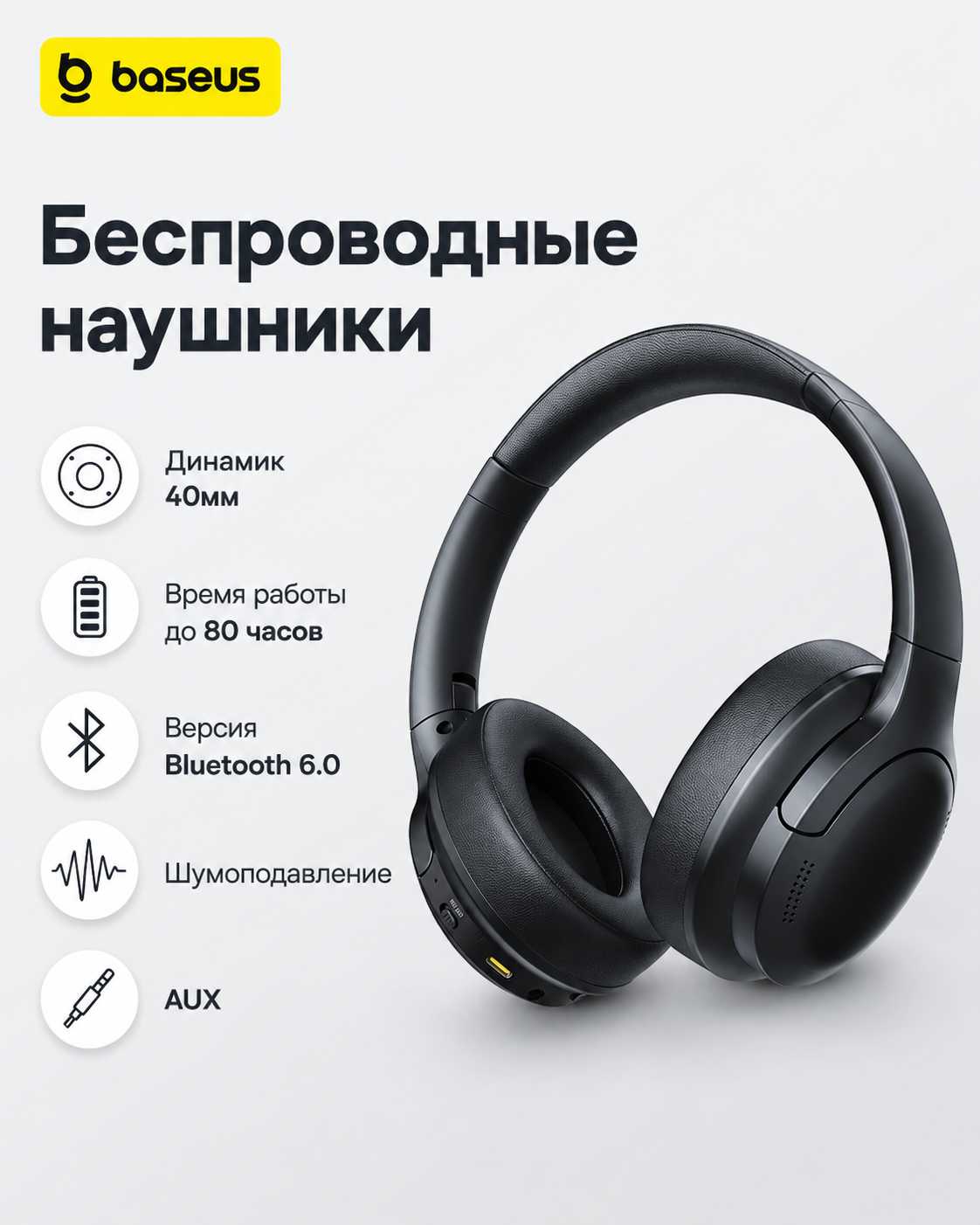 Baseus BH1 Lite