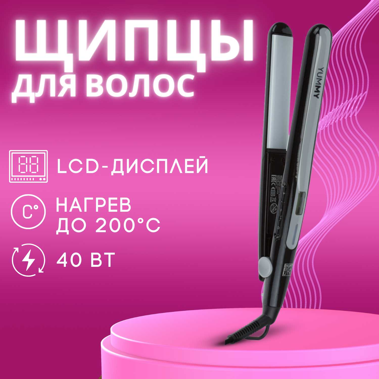 Щипцы для волос DEWAL BEAUTY Yummy фотография 5
