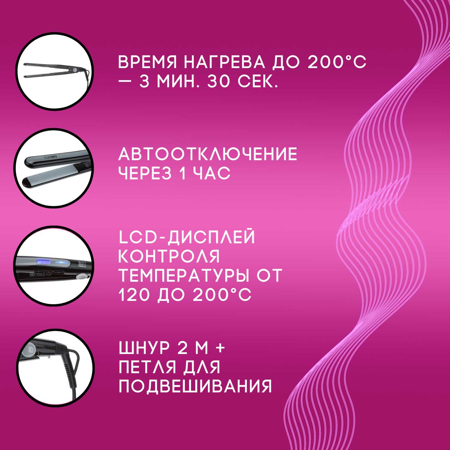 Щипцы для волос DEWAL BEAUTY Yummy фотография 6