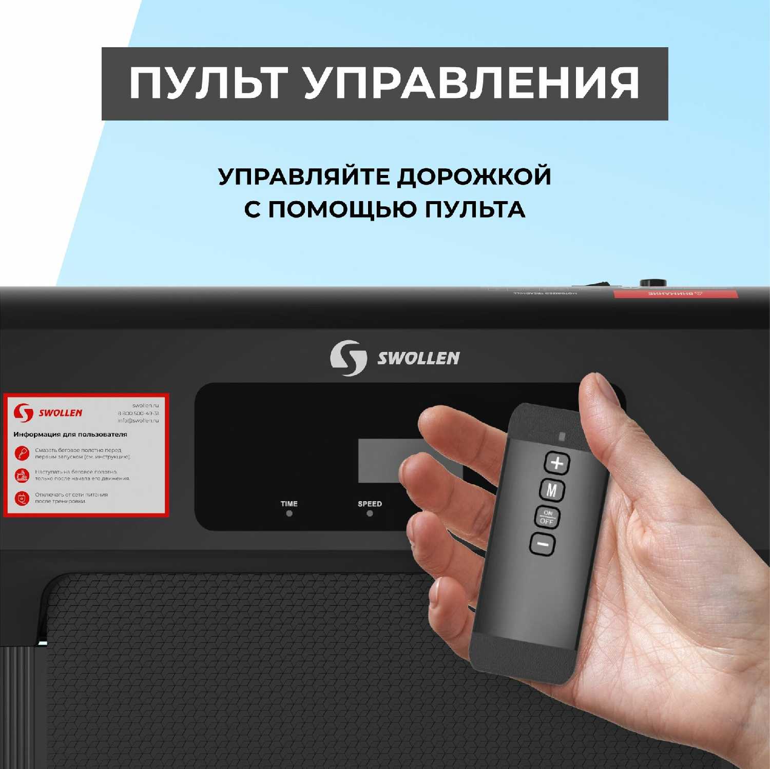 Беговая дорожка SWOLLEN Compact T3 фотография 25