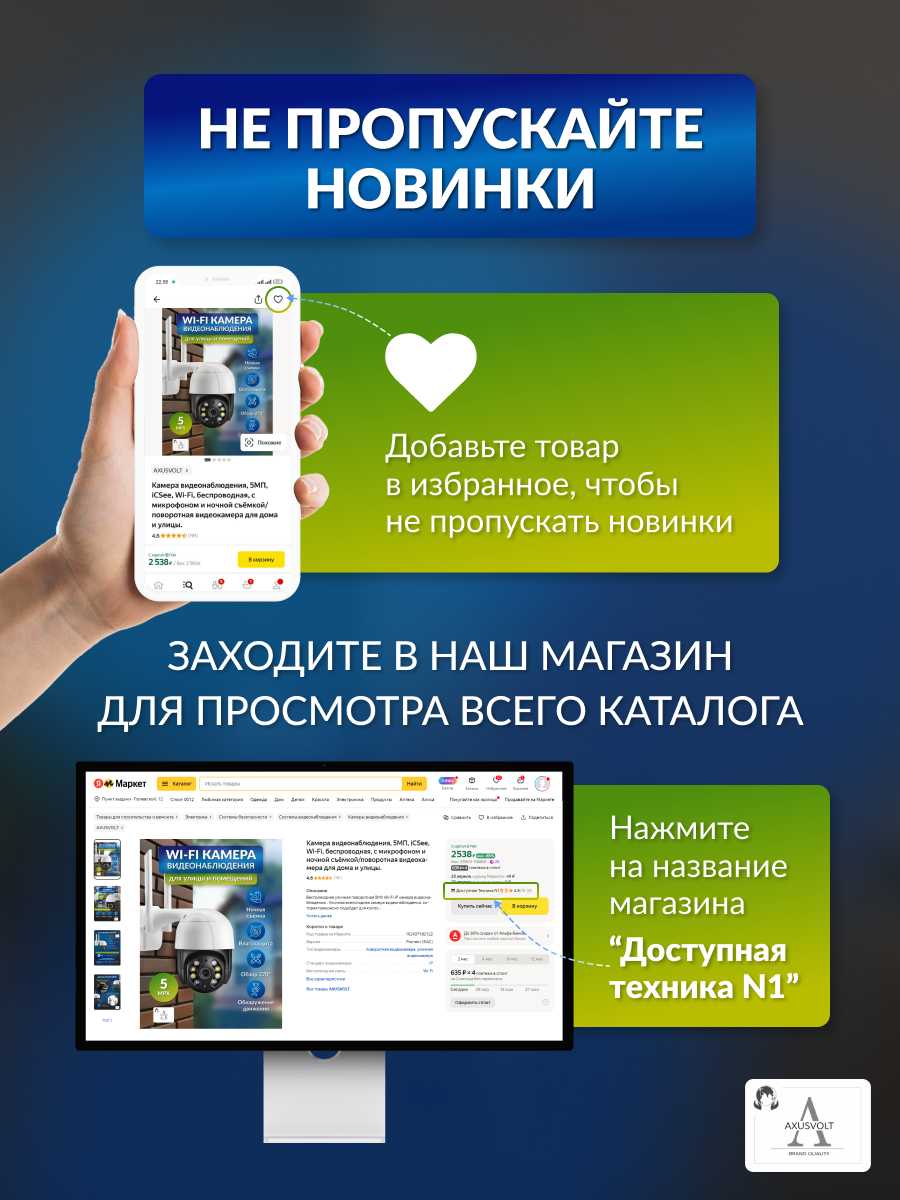 Умная Wi-Fi камера iCSee Умная Wi-Fi камера (iCSee) фотография 5