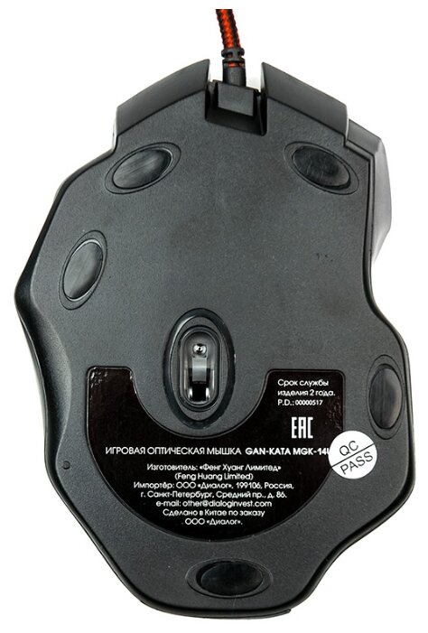 Мышь Dialog MGK-14U фотография 4