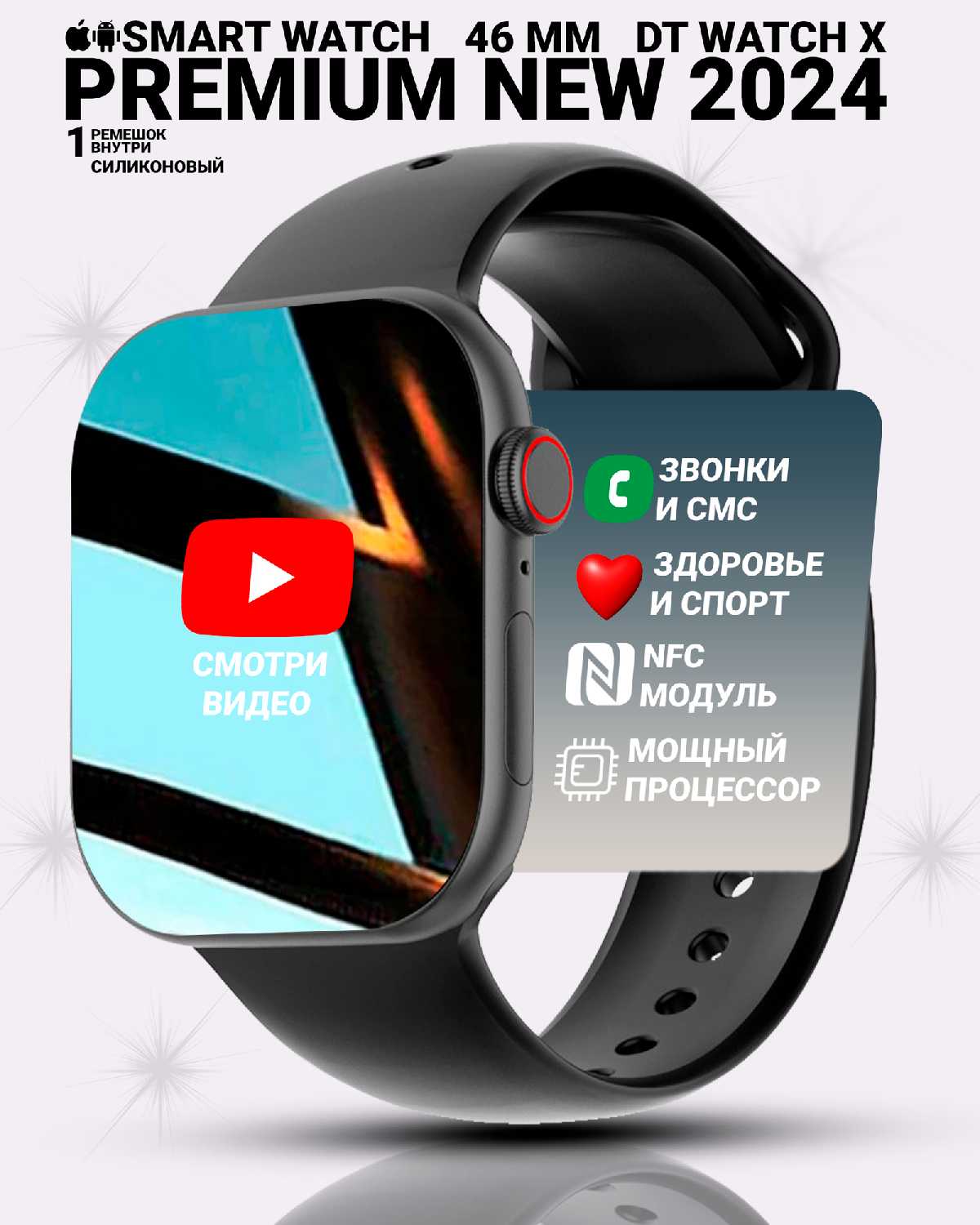 Умные часы DT WATCH 10 фотография 27