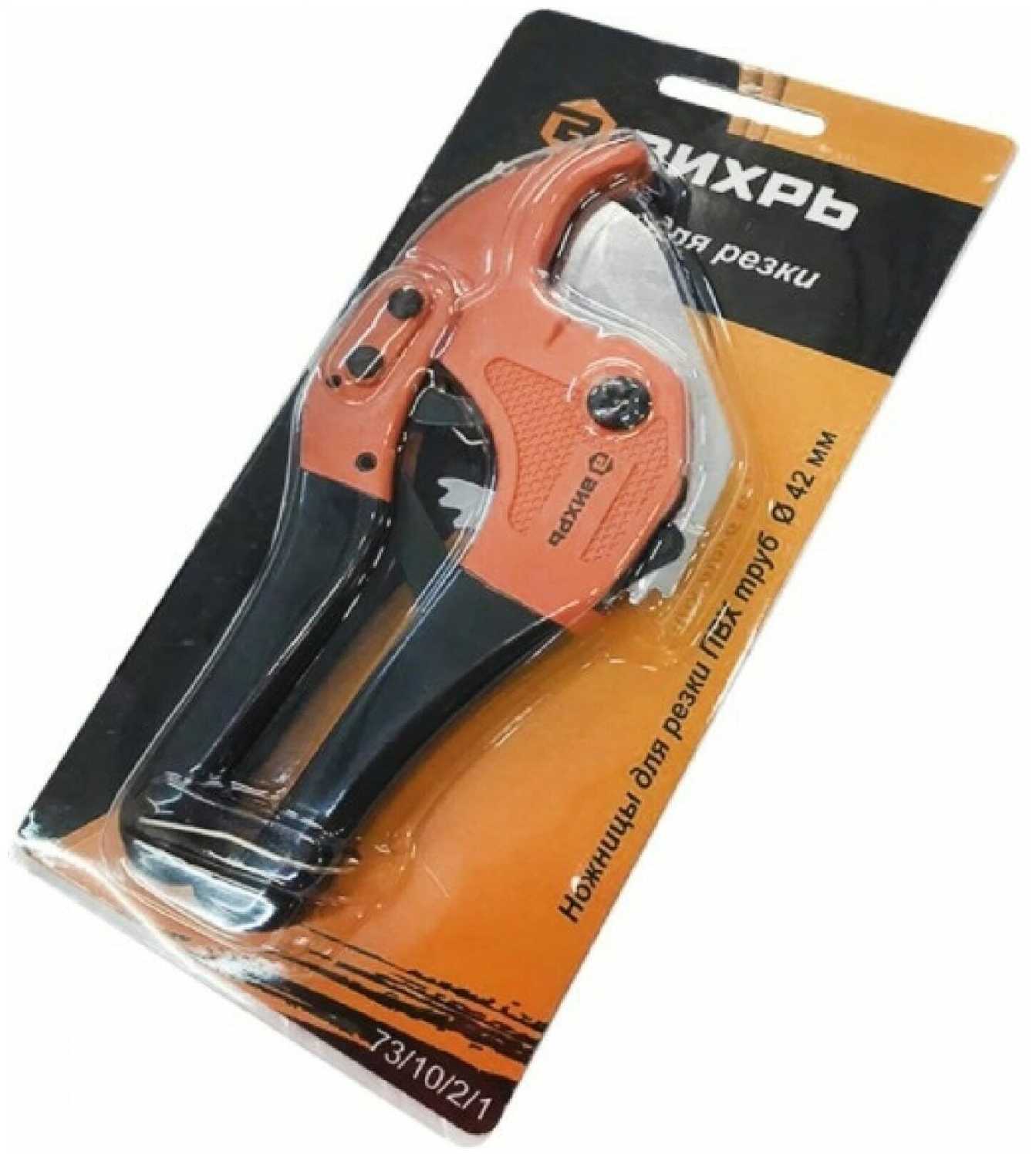 Ножницы для ПВХ труб Вихрь [42 мм] [{73/10/2/1}] фотография 1