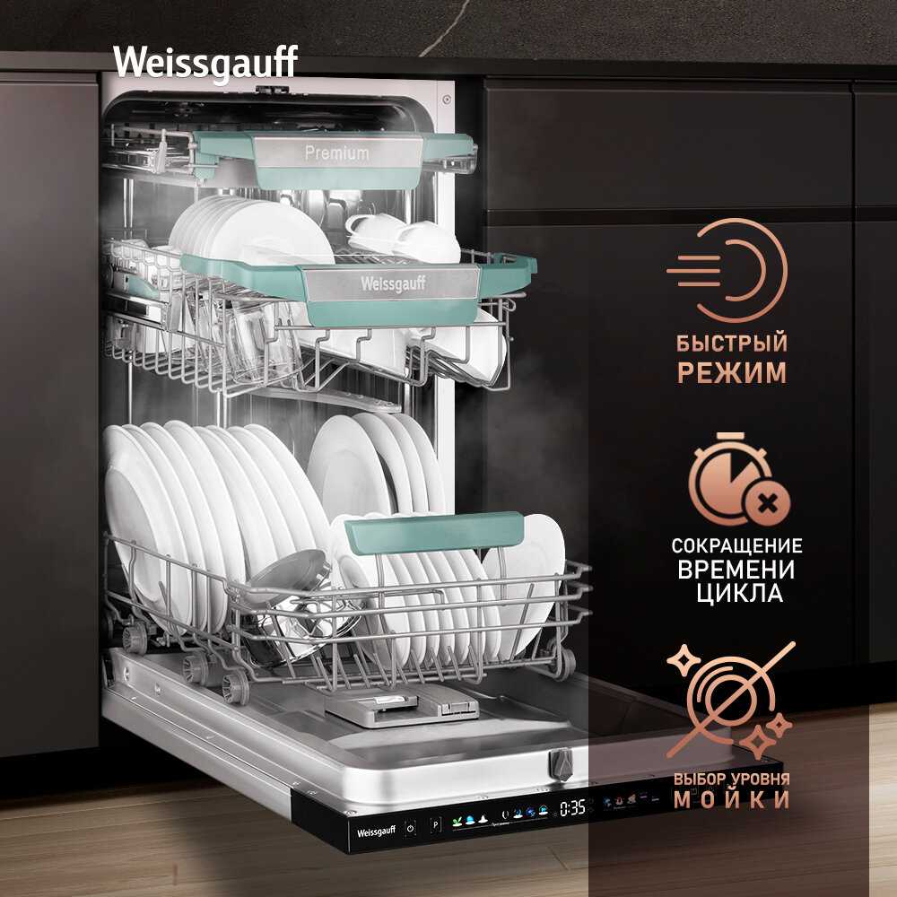 Встраиваемая посудомоечная машина Weissgauff BDW 4160 Real Touch (DC Inverter Timer Floor) фотография 7
