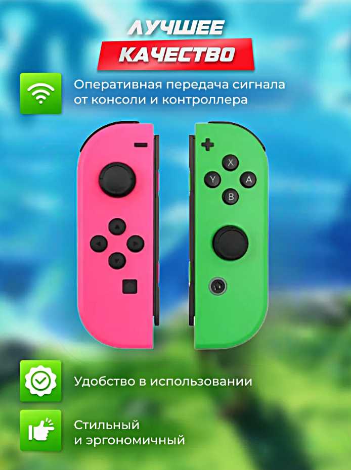 Комплект геймпадов J-C PAD (L) / (R) фотография 12