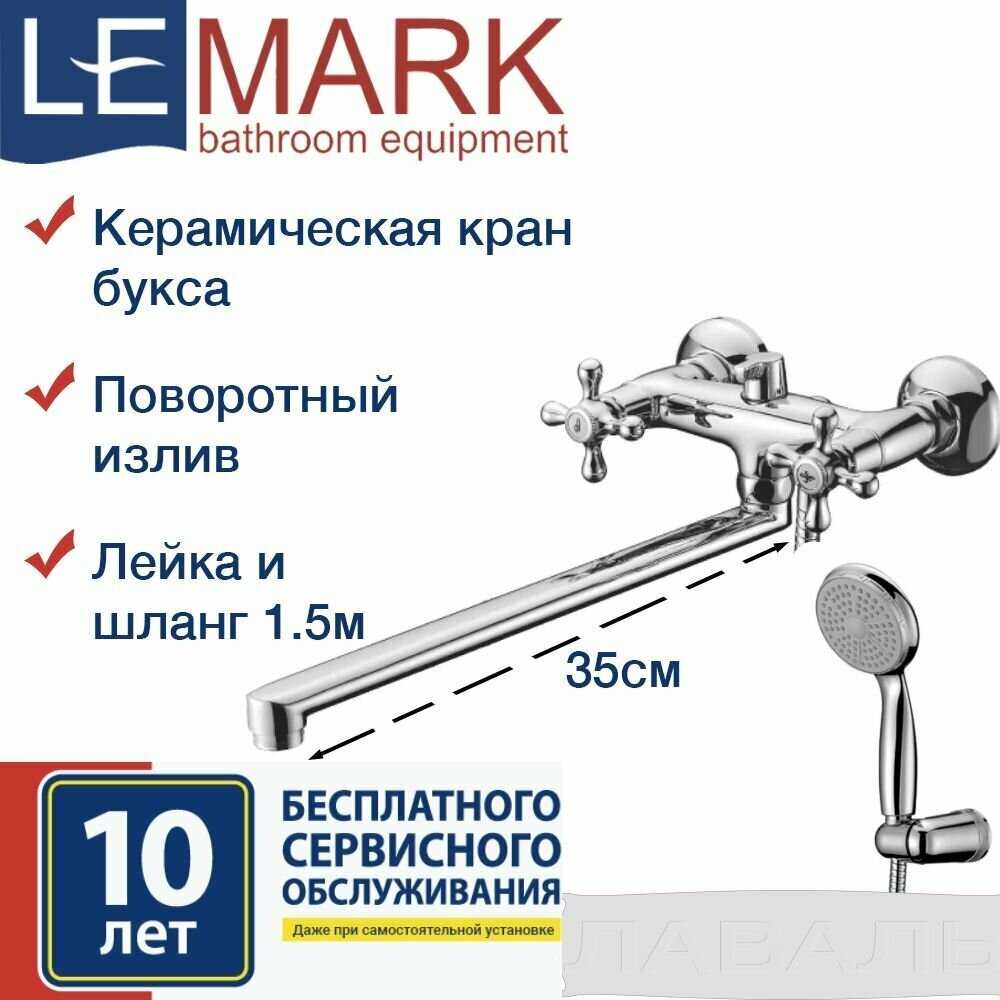 Универсальный Lemark Standard LM2112C фотография 8