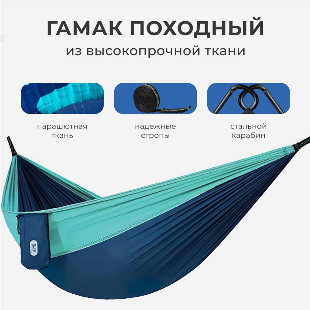Гамак ZaoFeng Parachute Cloth Hammock фотография 2