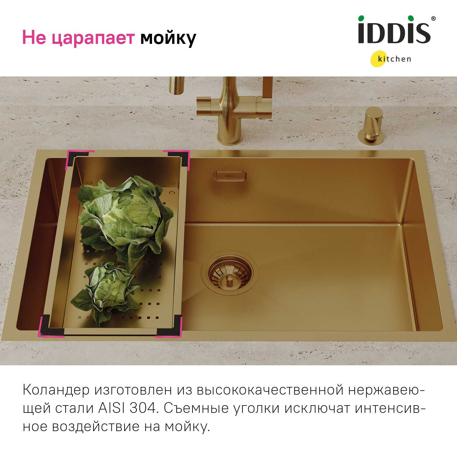 Коландер IDDIS Kitchen Line (KOL23MGi59) фотография 11
