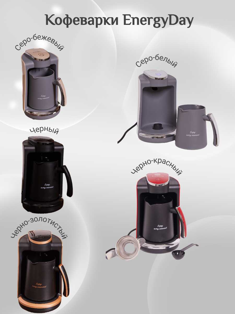 Кофеварка турка электрическая с автоматическим отключением (250 мл) фотография 5